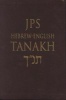 JPS Hebrew - English Tanakh - Brown Leatherette (Leather / fine binding, Student ed) - Jewish Publication Society Inc Photo