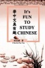 It's Fun to Study Chinese (Paperback) - Chia lin Pao Tao Photo