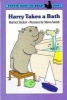 Harry Takes a Bath (Paperback) - Harriet Ziefert Photo