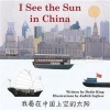 I See the Sun in ... China (Hardcover) - Dedie King Photo