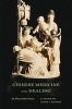 Chinese Medicine and Healing - An Illustrated History (Hardcover, New) - Tj Hinrichs Photo