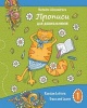 Propisi - Russian Letters: Trace and Learn (Paperback) - Natasha Alexandrova Photo