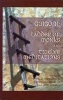 Guigo II - Ladder of Monks and Twelve Meditations (Paperback) - Edmund Colledge Photo