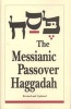 The Messianic Passover Haggadah (Paperback, 2nd) - Barry Rubin Photo