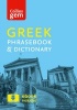 Collins Greek Phrasebook and Dictionary - Essential Phrases and Words in a Mini, Travel Sized Format (English, Greek, Paperback, Gem ed) - Collins Dictionaries Photo