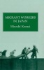 Migrant Workers in Japan (Hardcover) - Hiroshi Komai Photo