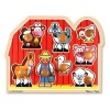 Melissa & Doug Large Farm Jumbo Knob: Large Farm Jumbo Knob - Melissa Doug Photo