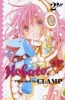 Kobato, v. 2 (Paperback) - Clamp Photo