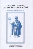 The Mathnawi of Jalalu'ddin Rumi, v.6 - English Translation (English, Persian, Hardcover, 2 Rev Ed) - Jelaluddin Rumi Photo