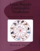 Learn Punjabi (Gurmukhi) Vocabulary Activity Workbook (Paperback) - Dinesh C Verma Photo