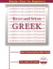 Read and Speak Greek - Start Communicating Right Away! (English, Greek, Paperback) - Hara Garoufalia Photo