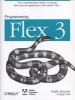 Programming Flex 3 - The Comprehensive Guide to Creating Rich Media Applications with Adobe Flex (Paperback) - Chafic Kazoun Photo