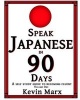 Speak Japanese in 90 Days - A Self Study Guide to Becoming Fluent (Paperback) - Kevin Marx Photo