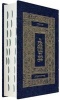 Koren Tanakh Maalot Edition- Jeans (Paperback) - Koren Publishers Photo