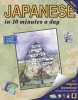 Japanese in 10 Minutes a Day (Japanese, Paperback) - Kristine K Kershul Photo