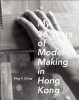 My 36 Years of Model-Making in Hong-Kong (Hardcover) - King Y Chung Photo