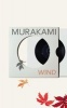 Hear the Wind Sing - Two Novels (Paperback) - Haruki Murakami Photo