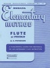 Rubank Elementary Method: Flute or Piccolo (Sheet music, Revised) - AC Petersen Photo