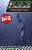 321 Go! Free Dive (Paperback) - Stephen Rickard Photo