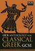 OCR Anthology for Classical Greek GCSE (Paperback) - Clive Letchford Photo