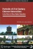 Portraits of 21st Century Chinese Universities - In the Move to Mass Higher Education (Paperback) - Ruth Hayhoe Photo