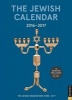 The Jewish Calendar - -5777 (Calendar) - The Jewish Museum New York Photo