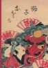 Carnet Blanc, Estampe Danseurs Au Dragon, Japon 19e (French, Paperback) - Sans Auteur Photo