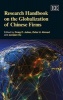 Research Handbook on the Globalization of Chinese Firms (Hardcover) - Craig C Julian Photo