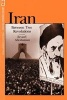 Iran Between Two Revolutions (Paperback) - Ervand Abrahamian Photo