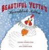 Beautiful Yetta's Hanukkah Kitten (Hardcover) - Daniel Manus Pinkwater Photo