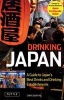 Drinking Japan - A Guide to Japan's Best Alcoholic Beverages and Drinking Establishments (Paperback, Original) - Chris Bunting Photo