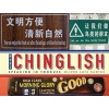 More Chinglish - Speaking in Tongues (Paperback) - Oliver Lutz Radtke Photo