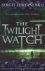 The Twilight Watch (Paperback) - Sergei Lukyanenko Photo