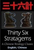 Thirty-Six Stratagems - Bilingual Edition, English and Chinese: The Art of War Companion, Chinese Strategy Classic, Includes Pinyin (Paperback) - Sun Tzu Photo