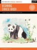 Special Subjects: Beginning Chinese Brush - Discover the Art of Traditional Chinese Brush Painting (Paperback) - Monika CILMI Photo