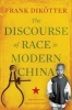 The Discourse of Race in Modern China (Paperback, 2nd Revised edition) - Frank Dikotter Photo