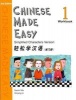 Chinese Made Easy, Level 1: Workbook (English, Chinese, Paperback) - Yamin Ma Photo