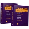 Yamada's Textbook of Gastroenterology (Hardcover, 6th Revised edition) - Daniel K Podolsky Photo