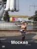 Sandra Ratkovic - Moskau Moscow Mockba (Paperback) - Wladimir Kaminer Photo