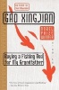 Buying a Fishing Rod for My Grandfather - Stories (Paperback, Perennial) - Xingjian Gao Photo