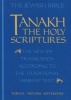 JPS Tanakh: The Holy Scriptures - The New JPS Translation According to the Traditional Hebrew Text (Paperback, Student ed) - Jewish Publication Society Inc Photo