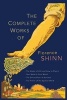 The Complete Works of  - The Game of Life and How to Play It; Your Word Is Your Wand; The Secret Door to Success; And the Power of the Spoken Word. (Paperback) - Florence Scovel Shinn Photo