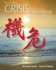 Crisis Intervention Strategies (Hardcover, 8th Revised edition) - Burl E Gilliland Photo