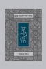 Koren Tisha B'Av Siddur, Ashkenaz, Paperback (Paperback) - Koren Publishers Photo