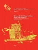 Chinese Civil-Military Relations in the Post-Deng Era Implications for Crisis Management and Naval Modernization (Paperback) - US Naval War College Photo