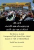 Emergence of Light from Al-Aqsa Masjid - Launch of Hizb UT-Tahrir's March (Paperback) - Taleb Awadallah Photo