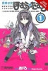 Puella Magi Homura Tamura, Vol. 1 - ~Parallel Worlds Do Not Remain Parallel Forever~ (Paperback) - Magica Quartet Photo