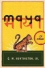 Maya - A Novel (Paperback) - CW Huntington Photo