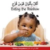 Eating the Rainbow (Arabic/English) (Arabic, English, Board book) - Star Bright Books Photo