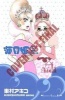 Princess Jellyfish 2, 2 (Paperback) - Akiko Higashimura Photo